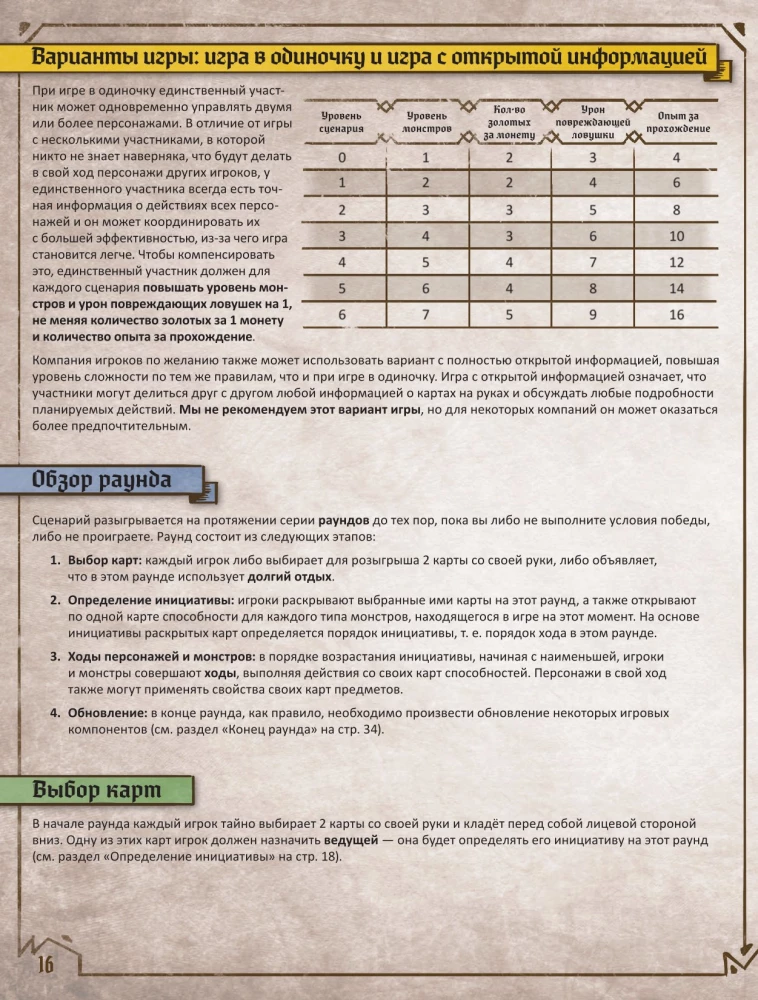 Galda spēle - Gloomhaven. Tumšā osta